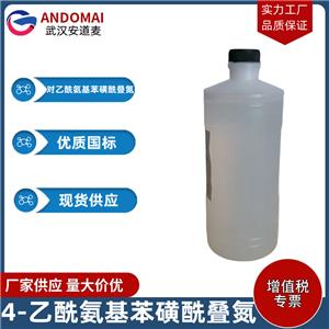 4-乙酰氨基苯磺酰叠氮 工业级 国标 有机合成