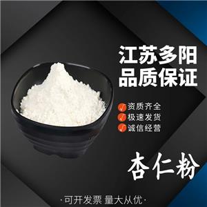 杏仁粉 食品级杏仁提取物 精细粉末 多种规格