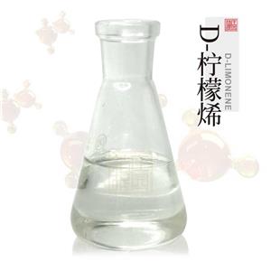 D-柠檬烯 植物提取清洗剂原料