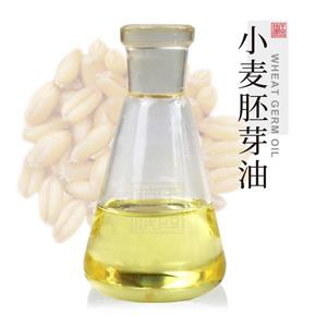 小麦胚芽油 化妆品用基础油