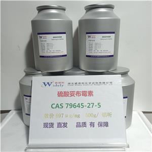 硫酸妥布霉素  科研试剂  10克/瓶   50克/瓶  100克/瓶