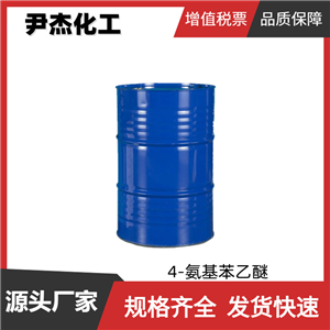 4-氨基苯乙醚 国标99% 食品防腐剂 饲料添加剂 橡胶防老剂中间体