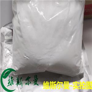 丁溴酸东莨菪碱 149-64-4 科研试剂 维斯尔曼生物