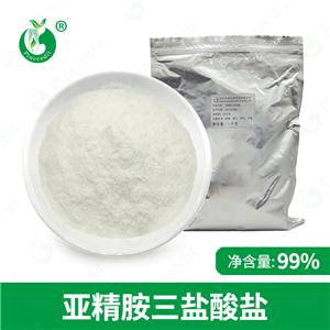 亚精胺三盐酸盐 99% 亚精胺盐酸盐 亚精胺