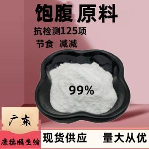 进口氯卡色林?减肥原料药右旋氯卡色林半水化合物