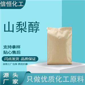 山梨醇含量99.5国标优等品库存充足