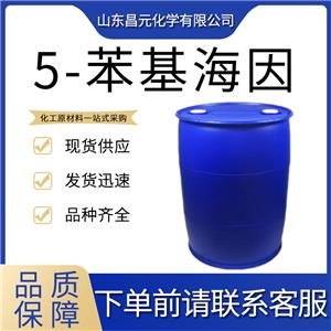  5-苯基海因 89-24-7 中间体 物流快 固体 5-苯基乙内酰脲 可批发 质量优