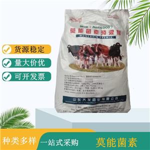 莫能菌素原料 饲料添加剂 预混剂20%含量