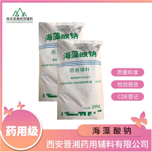 苯甲酸钠 药用辅料，符合20版药典标准  500g/25kg