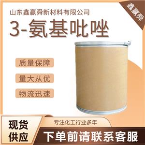  3-氨基吡唑 有机合成 1820-80-0 规格齐全 库存充足  质量好