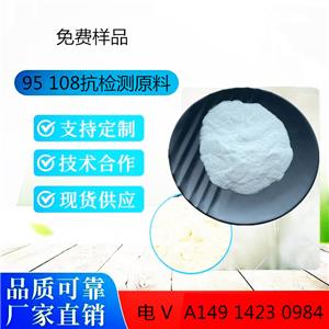 抗 检测 壮 阳 原料厂家批发含量99%抗 检 108项 保 健 原 料人参提取物原料质量保证保健原料