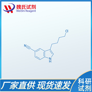 3-(4-氯代丁基)-5-氰基吲哚/143612-79-7