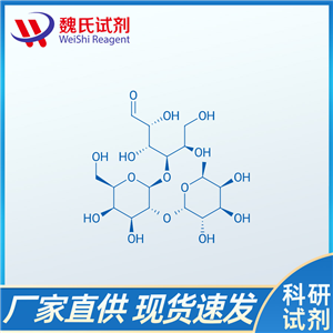 2-岩藻糖基乳糖/41263-94-9