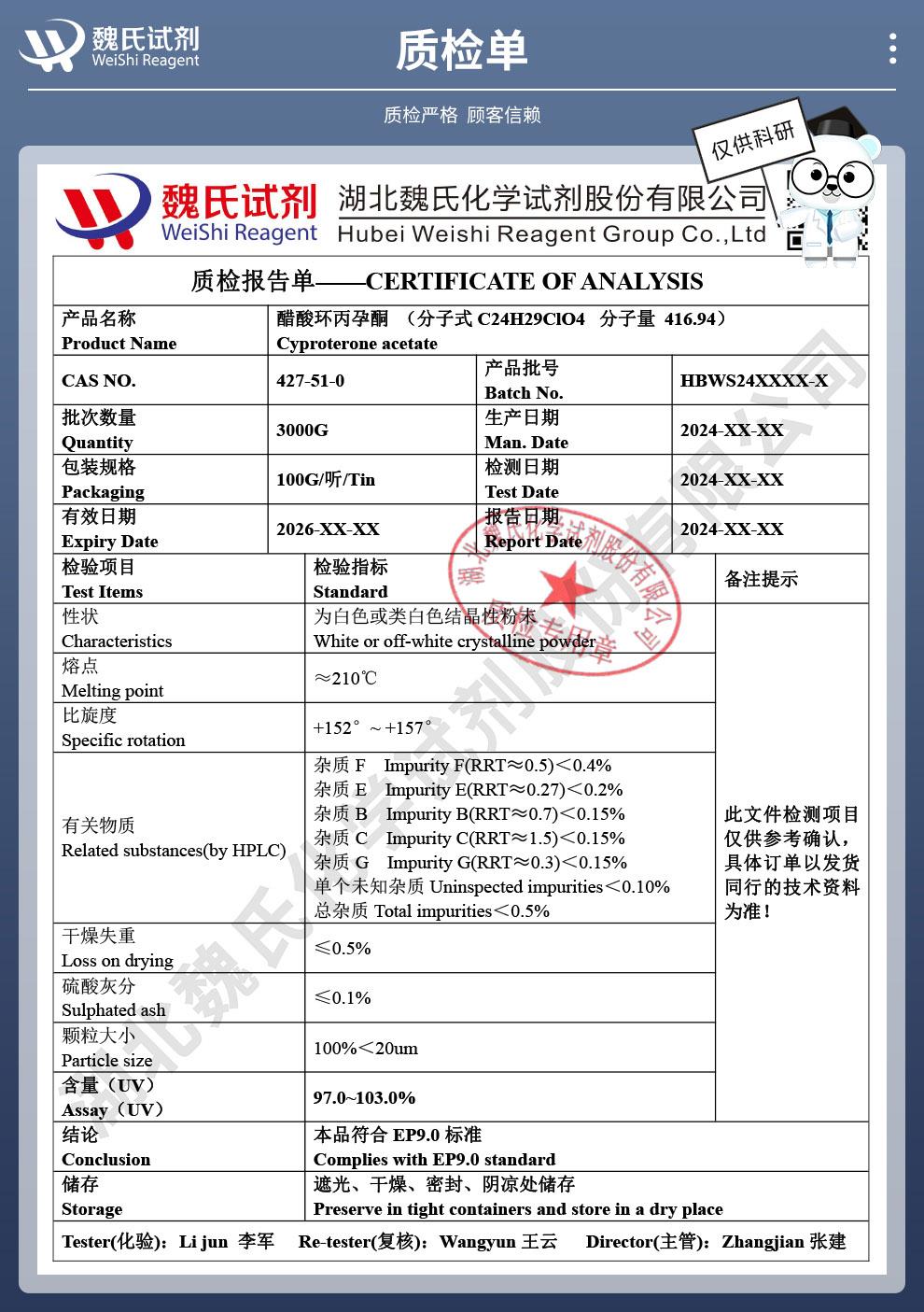 技术资料14——醋酸环丙孕酮—427-51-0_04(1).jpg