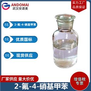 2-氟-4-硝基甲苯 工业级 国标 有机合成