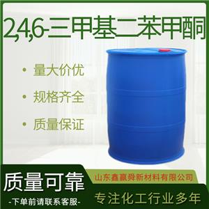  2,4,6-三甲基二苯甲酮 含量99% 954-16-5质量好 工业级 价优