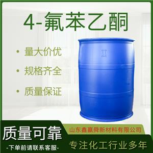  4-氟苯乙酮 含量99.5% 货源稳定 质量好 403-42-9有机中间体