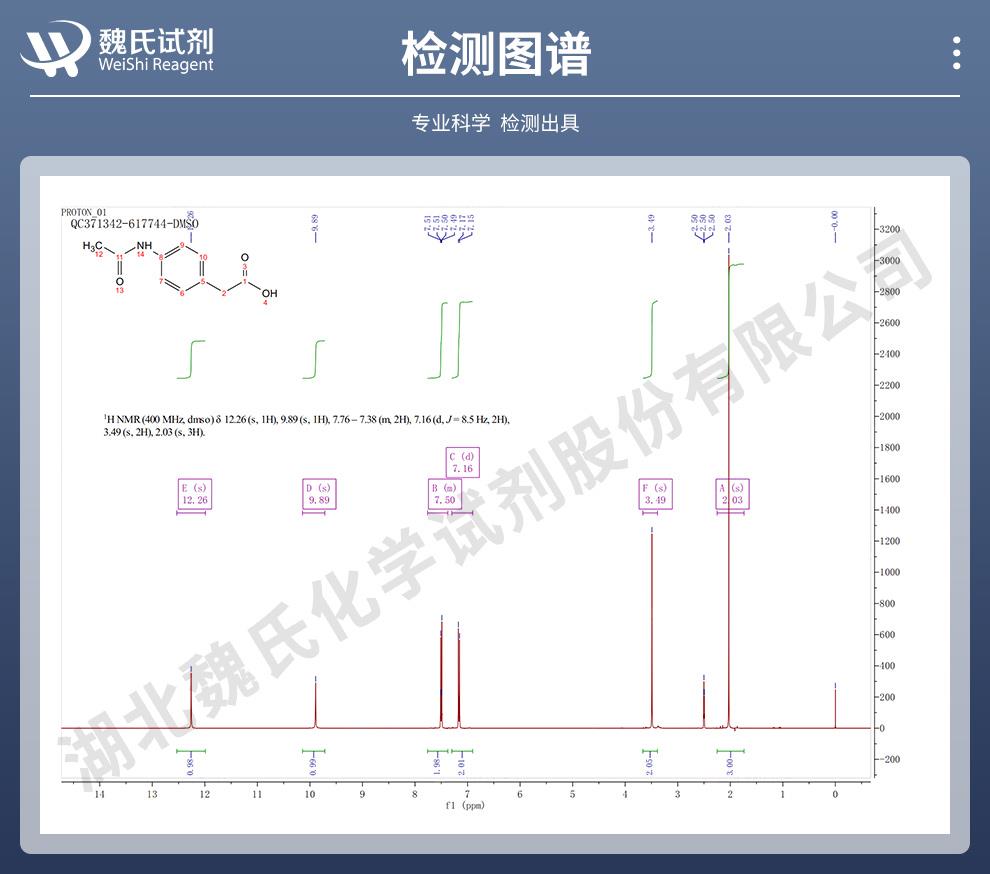 技术资料14——阿克他利—18699-02-0_06.jpg