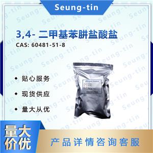 3,4-二甲基苯肼盐酸盐 60481-51-8