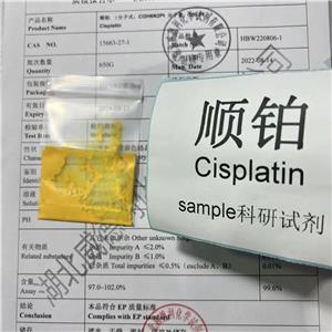 顺铂 15663-27-1 Cisplatin 99%以上 威德利