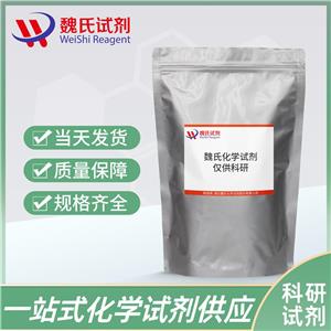 丁苯那嗪—58-46-8 魏氏试剂 Butyl benzene that lamictal