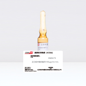 CRM鸿蒙标准物质/正己烷中顺式氯丹100μg/mL1mL