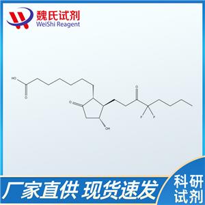 鲁比前列酮；136790-76-6