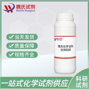 茶树精油—68647-73-4