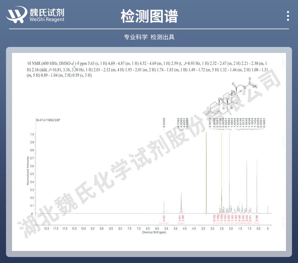 技术资料14——醋酸去氧皮质酮—56-47-3_06.jpg