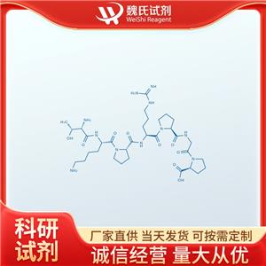 魏氏试剂  益智肽—129954-34-3