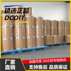   DCOIT 64359-81-5 控制皮革霉菌粘合剂油墨 