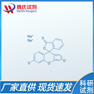 荧光素钠；518-47-8