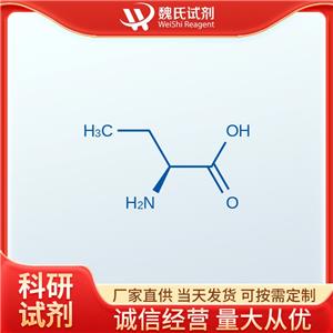 魏氏试剂   L-2-氨基丁酸—1492-24-6