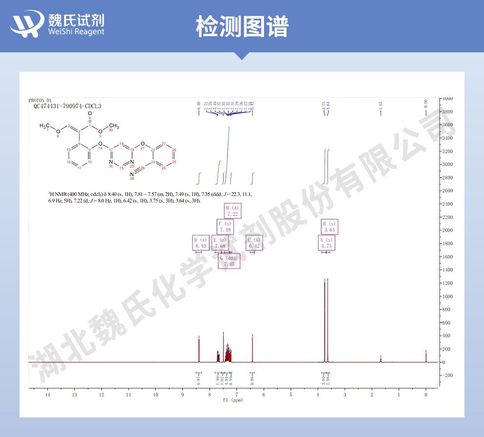 嘧菌酯——131860-33-8技术资料_06.jpg