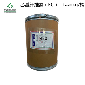 （药用辅料）乙基纤维素，粘度齐全，带全套资质，1kg，新批号，库存充足