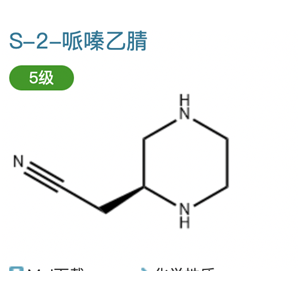 (2S)-2-哌嗪乙腈 产品图片