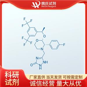 魏氏试剂  阿瑞吡坦—170729-80-3