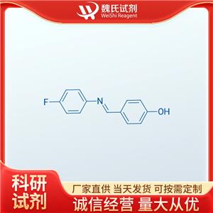 魏氏试剂  4-{[(4-氟苯基)亚胺基]甲基}苯酚—3382-63-6