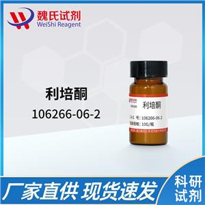 利培酮—106266-06-2