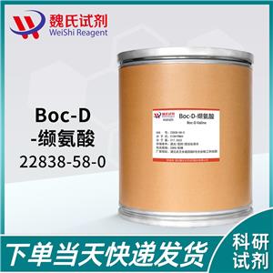 Boc-D-缬氨酸—22838-58-0