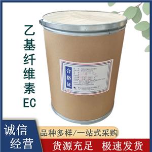 乙基纤维素EC