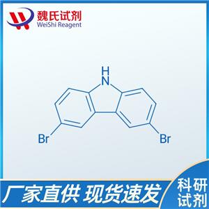 魏氏试剂  3，6二溴咔唑—6825-20-3