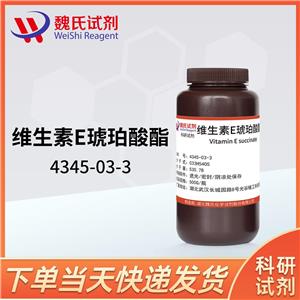 维生素E琥珀酸酯-4345-03-3