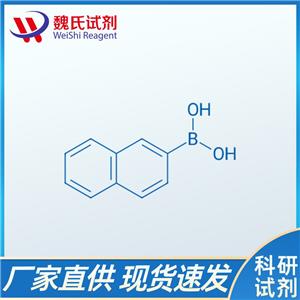 魏氏试剂  2-萘硼酸—32316-92-0