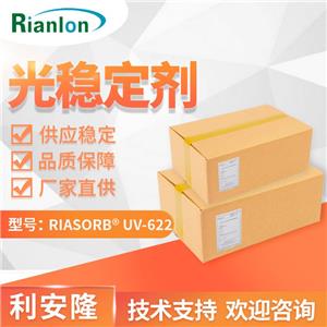 RIANLON利安隆受阻胺类光稳定剂UV-622低碱性低熔点光稳定剂uv622 产品图片