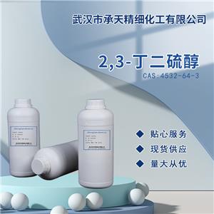 2,3-丁二硫醇 4532-64-3