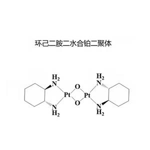 环已二胺二水合铂二聚体