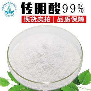 传明酸99%  化妆品原料 水溶氨甲环酸