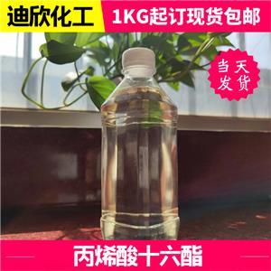 丙烯酸十六酯 HA 光固化单体 GC98%