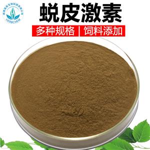 蜕皮激素50%露水草提取物HPLC检测另有98%beta-蜕皮甾酮